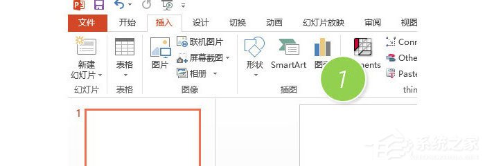 PPT怎么制作橫向組織架構圖？PPT制作橫向組織架構圖的操作流程