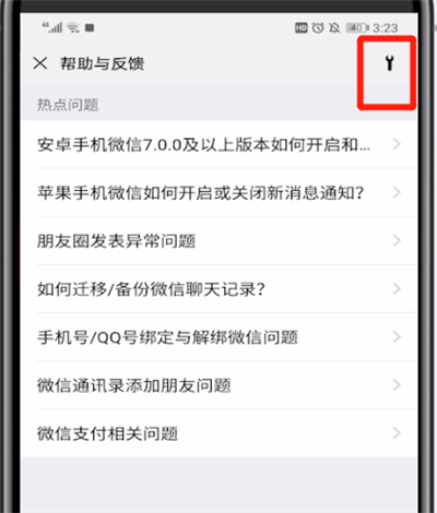 微信卸載重裝怎么恢復(fù)聊天記錄