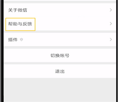 微信卸載重裝怎么恢復(fù)聊天記錄