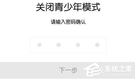 嗶哩嗶哩怎么關閉青少年模式？嗶哩嗶哩關閉青少年模式的方法