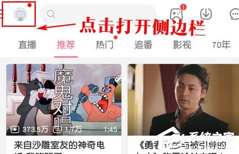嗶哩嗶哩怎么關閉青少年模式？嗶哩嗶哩關閉青少年模式的方法