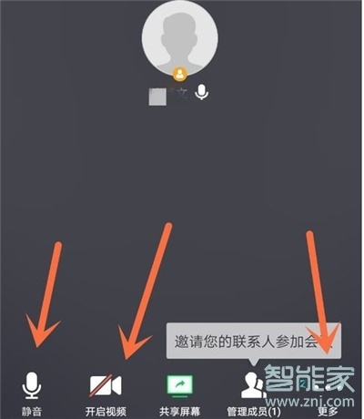 騰訊會(huì)議怎么關(guān)閉自己的聲音