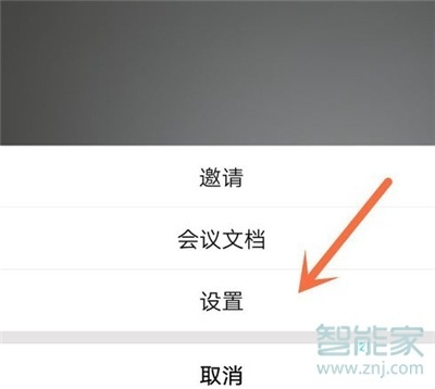 騰訊會(huì)議怎么關(guān)閉自己的聲音