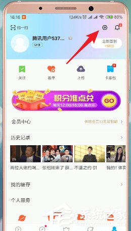 優(yōu)酷如何解綁淘寶?優(yōu)酷解綁淘寶的方法