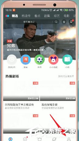 優(yōu)酷如何解綁淘寶?優(yōu)酷解綁淘寶的方法
