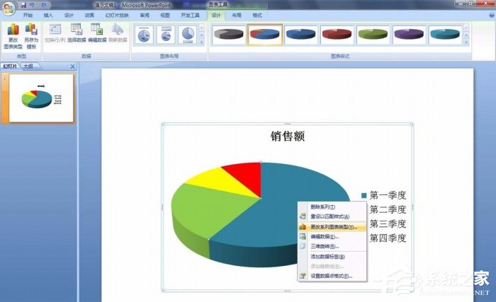 PPT如何修改餅圖區(qū)域顏色？PPT修改餅圖區(qū)域顏色的方法