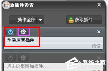 酷狗音樂(lè)如何去掉原聲？酷狗音樂(lè)去掉原聲的方法