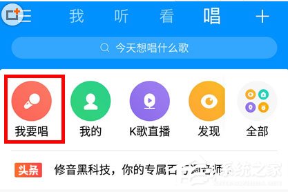 酷狗音樂(lè)如何去掉原聲？酷狗音樂(lè)去掉原聲的方法