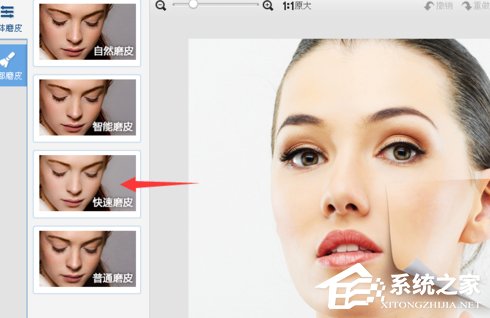 美圖秀秀怎么去除痘痘?美圖秀秀去除痘痘的方法