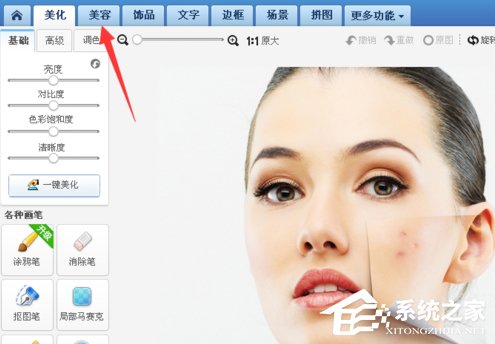 美圖秀秀怎么去除痘痘?美圖秀秀去除痘痘的方法