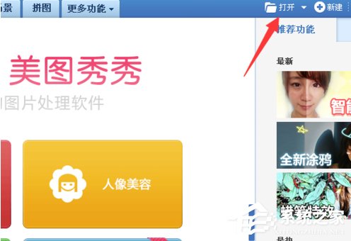 美圖秀秀怎么去除痘痘?美圖秀秀去除痘痘的方法