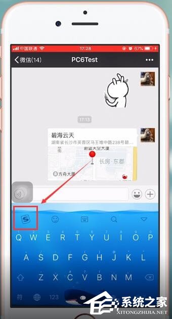 搜狗輸入法如何設置按鍵音？搜狗輸入法設置按鍵音的方法