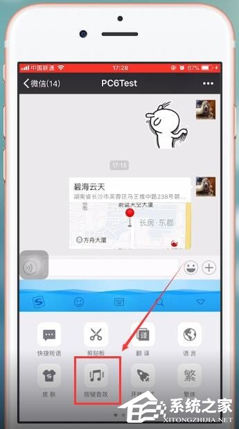 搜狗輸入法如何設置按鍵音？搜狗輸入法設置按鍵音的方法
