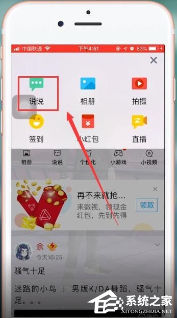 QQ如何查看秘密？QQ查看秘密的方法