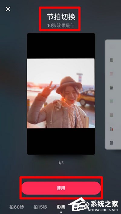 抖音影集怎么弄？抖音影集制作方法