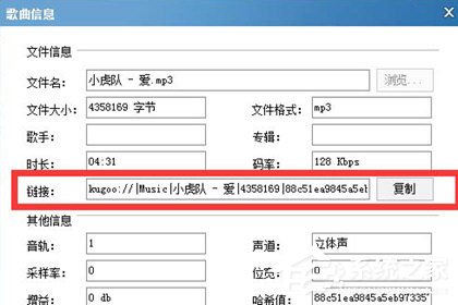 酷狗怎么復制歌曲鏈接？酷狗復制歌曲鏈接的方法