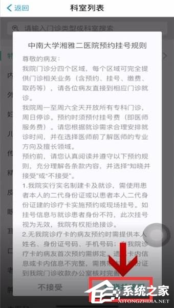 如何使用支付寶掛號？使用支付寶掛號的方法