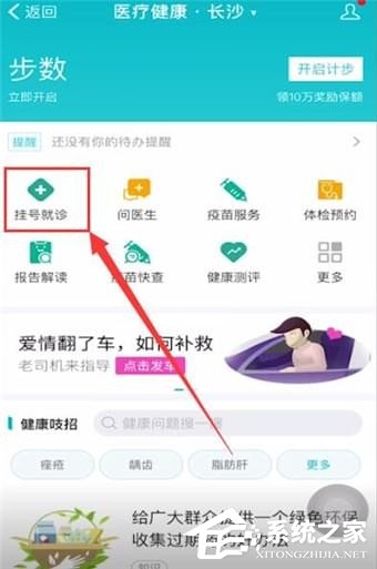 如何使用支付寶掛號？使用支付寶掛號的方法