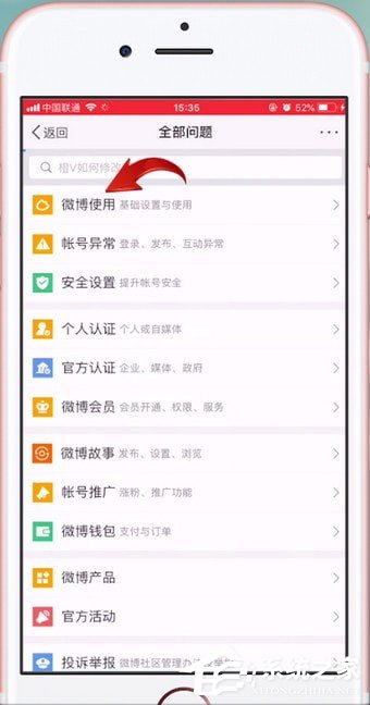 微博如何設置水印？微博設置水印的方法