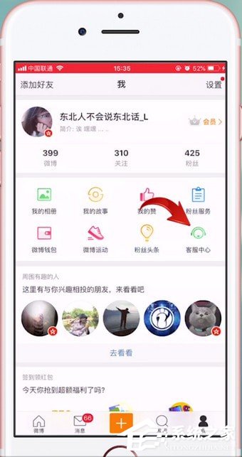 微博如何設置水??？微博設置水印的方法