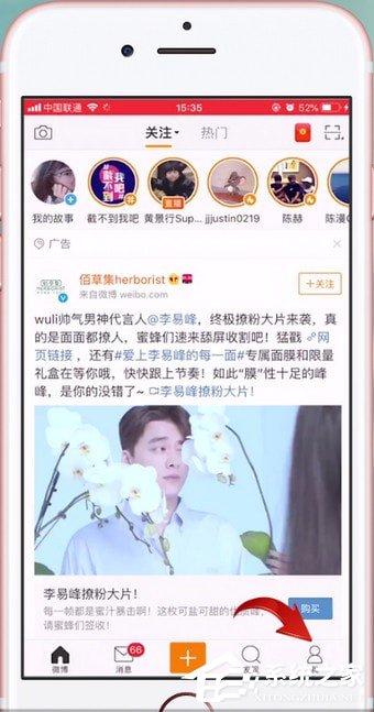 微博如何設置水??？微博設置水印的方法
