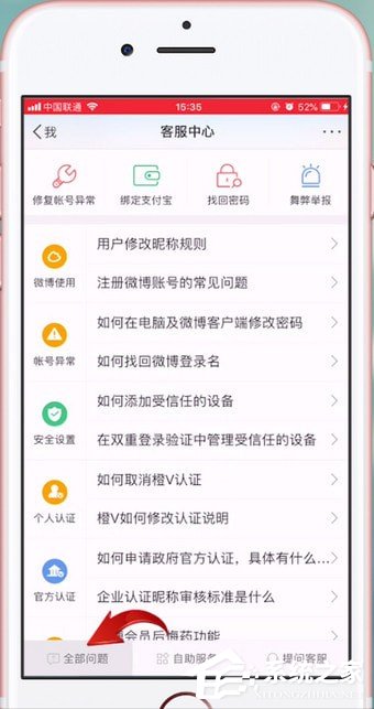 微博如何設置水印？微博設置水印的方法