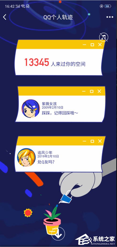 如何查看QQ個(gè)人軌跡？QQ個(gè)人軌跡查看方法