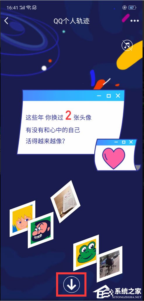 如何查看QQ個(gè)人軌跡？QQ個(gè)人軌跡查看方法