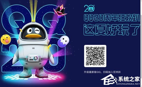 如何查看QQ個(gè)人軌跡?QQ個(gè)人軌跡查看方法