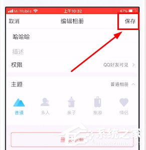 如何給qq相冊設置權限?qq相冊設置權限的方法