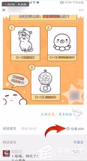 微信看一看如何發表文章?微信看一看發表文章的方法步驟
