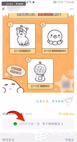 微信看一看如何發表文章?微信看一看發表文章的方法步驟