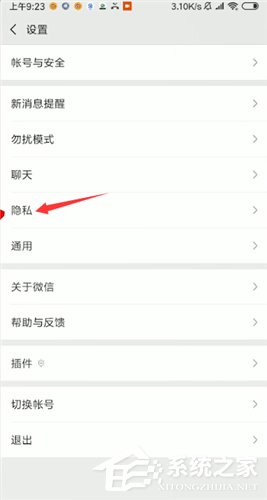 微信朋友圈如何設(shè)置三天可見?微信朋友圈設(shè)置三天可見的步驟