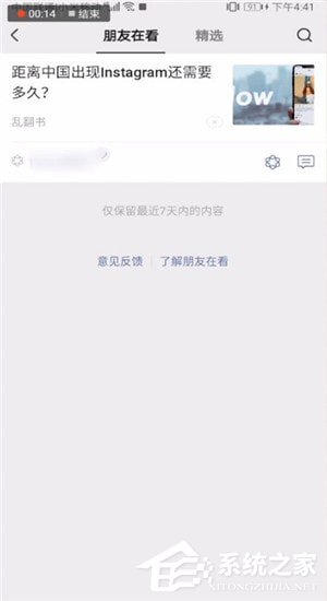 微信看一看如何發表文章?微信看一看發表文章的方法步驟