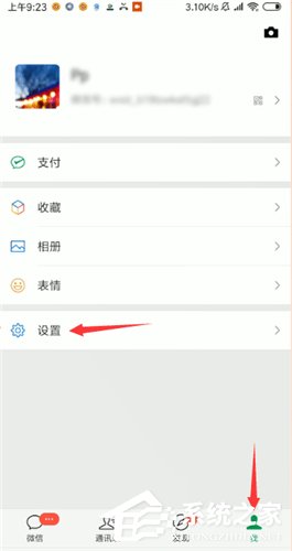 微信朋友圈如何設(shè)置三天可見?微信朋友圈設(shè)置三天可見的步驟