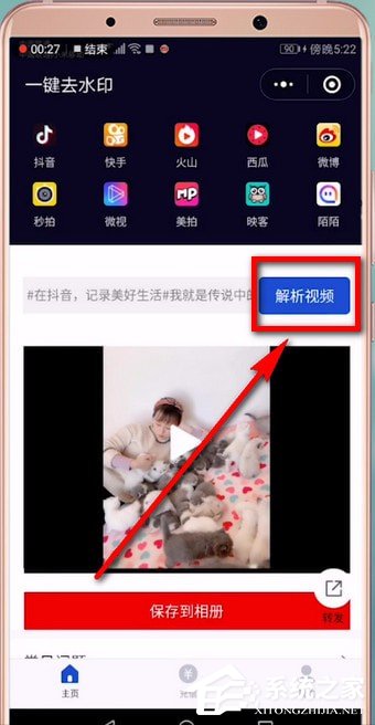 抖音轉(zhuǎn)發(fā)視頻如何去除抖音號？抖音轉(zhuǎn)發(fā)視頻去除抖音號的方法