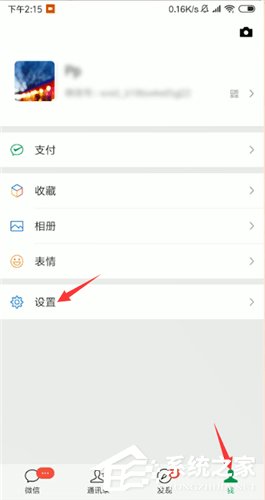 微信語音聽筒模式如何變揚聲器模式？微信語音聽筒模式變揚聲器模式的方法
