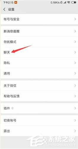 微信語音聽筒模式如何變揚聲器模式？微信語音聽筒模式變揚聲器模式的方法