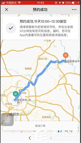 滴滴城際拼車如何使用？滴滴城際拼車使用方法