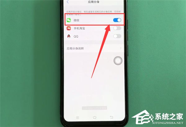 vivo X27怎么雙開微信？vivo X27雙開微信的方法