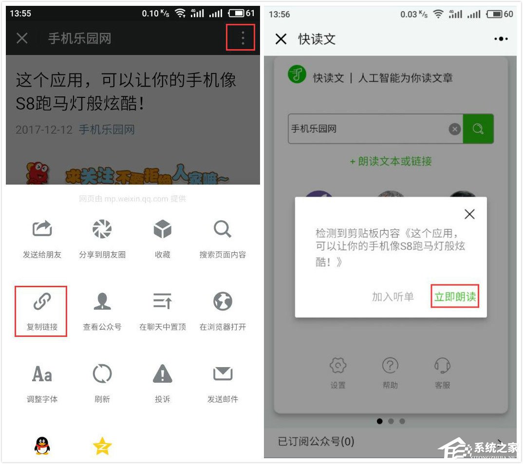 微信中怎么玩快讀文小程序？微信中玩快讀文小程序的方法