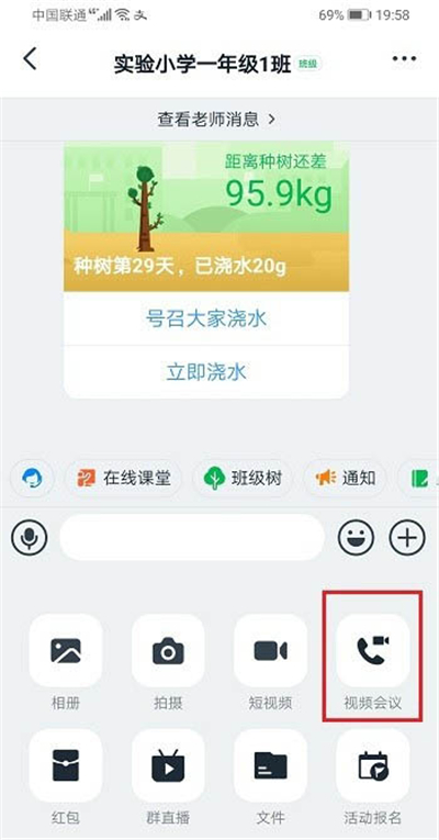 釘釘如何分小屏