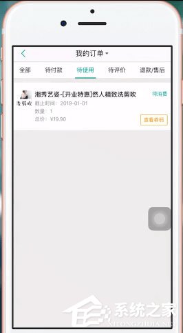 美團(tuán)app中怎么將美團(tuán)劵退了？美團(tuán)app中將美團(tuán)劵退了的具體操作方法