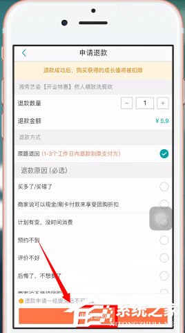 美團(tuán)app中怎么將美團(tuán)劵退了？美團(tuán)app中將美團(tuán)劵退了的具體操作方法