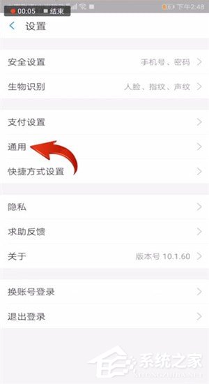 支付寶怎樣設(shè)置到賬聲音？支付寶設(shè)置到賬聲音的方法