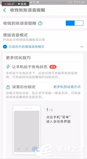 支付寶怎樣設(shè)置到賬聲音？支付寶設(shè)置到賬聲音的方法