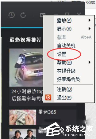 騰訊視頻電腦版怎么跳過(guò)片頭片尾？騰訊視頻電腦版跳過(guò)片頭片尾的方法
