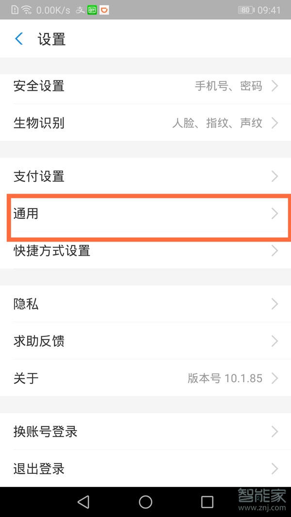 支付寶nfc功能怎么打開(kāi)