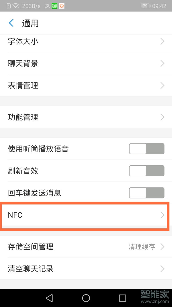 支付寶nfc功能怎么打開(kāi)