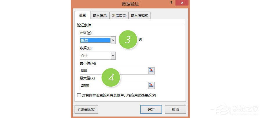 Excel中怎么圈選無效數(shù)據(jù)？Excel圈選無效數(shù)據(jù)的方法